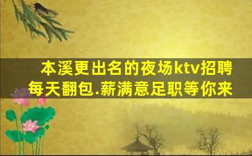 南京夜总会招聘